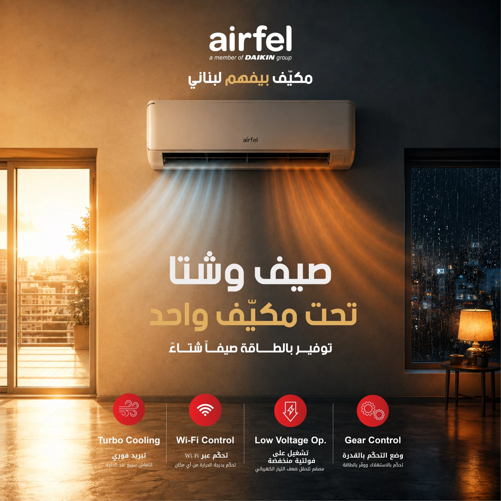 Airfel catalogue campaign artwork